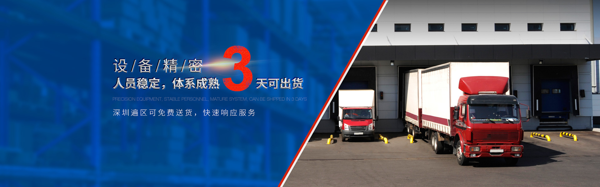 設(shè)備精密，人員穩(wěn)定